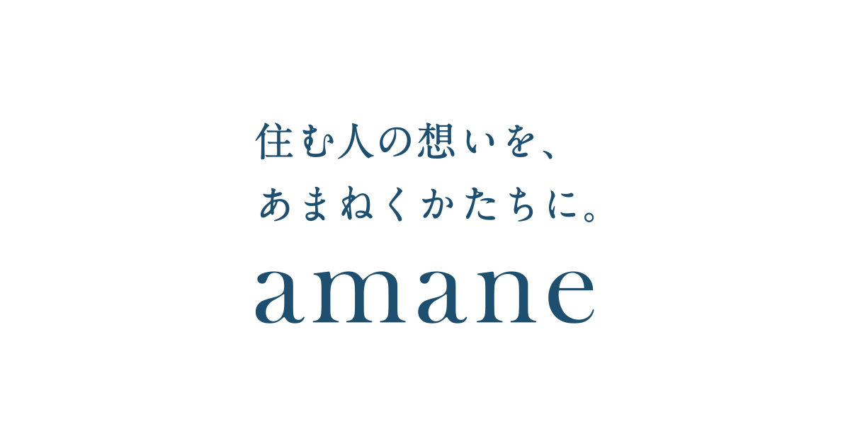 amane / さいたま市の注文木造住宅、住宅設計 - 浦和美園、川口、戸田、越谷、草加、埼玉、東京