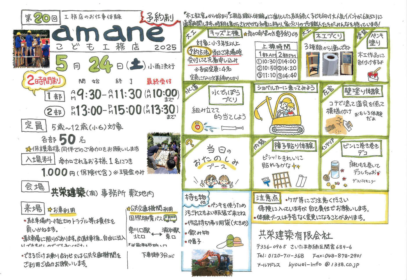 2505こども大工ちらし最終.jpg